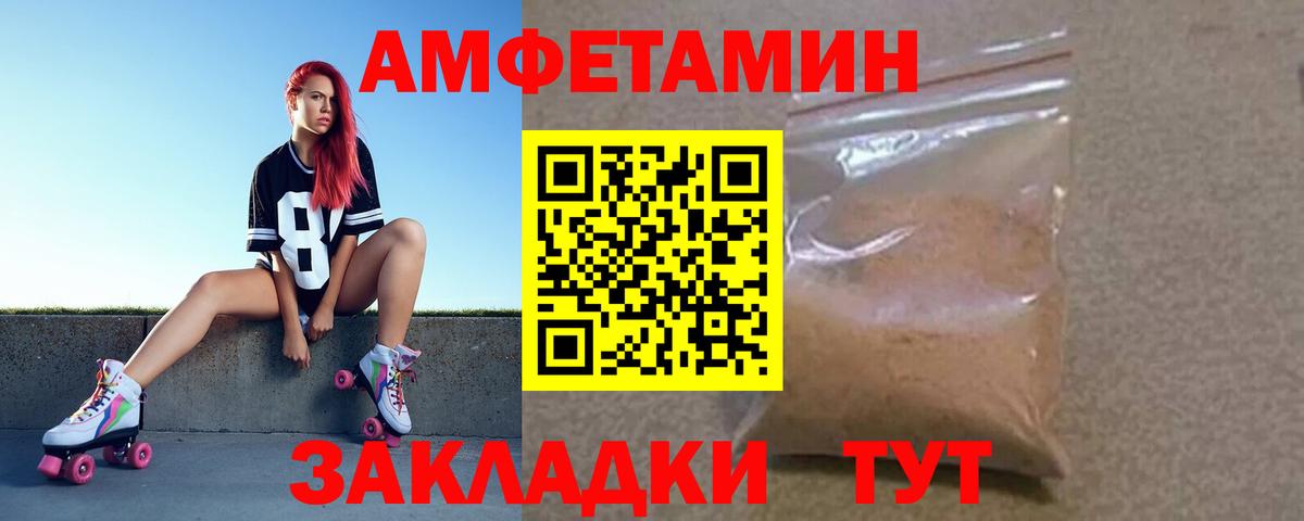 Видное  АМФ  Вход с VPN  Amphetamine Premium 