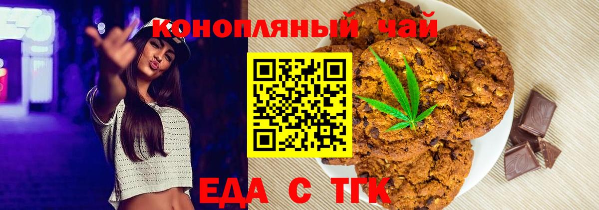 Видное  Еда ТГК марихуана  Вход с VPN 