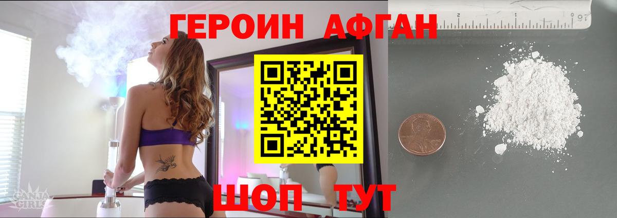 Героин гречка  Вход с VPN  ГЕРОИН  Видное 
