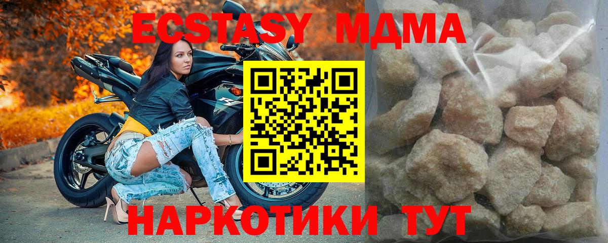 МЕФ кристаллы  ГАШИШ  Видное  Экстази  МЕТ  Вход с VPN  Alpha PVP СОЛЬ   МАРИХУАНА 