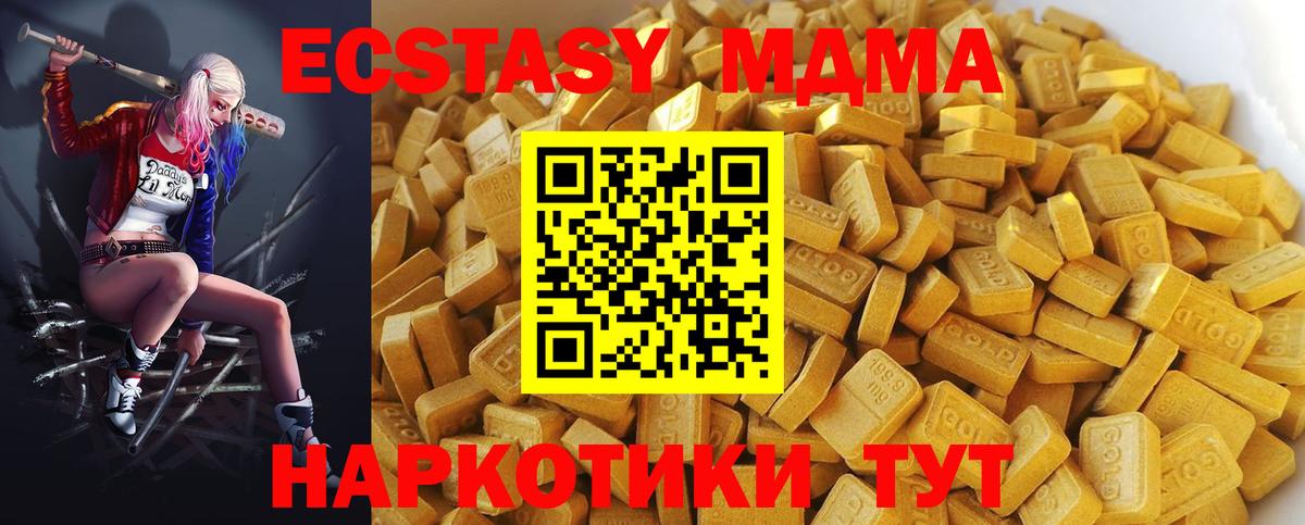 Видное  MDMA Molly  MDMA кристаллы  МДМА  Вход с VPN 