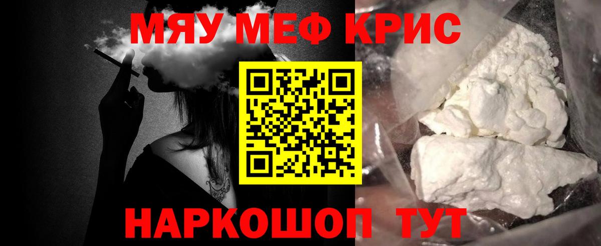 Мефедрон мука Видное