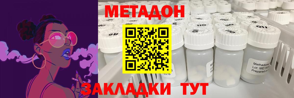 Метадон мёд  Вход с VPN  Видное 