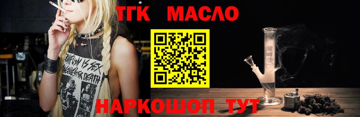 Видное  где купить наркоту  Вход с VPN  ТГК вейп с тгк 