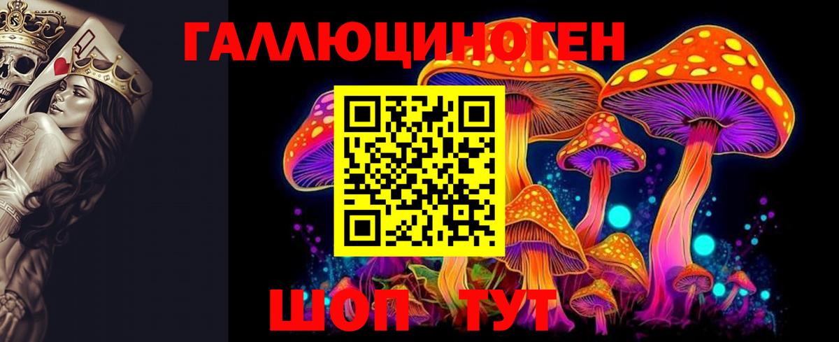 Галлюциногенные грибы Cubensis  Вход с VPN  купить наркотик  Видное 